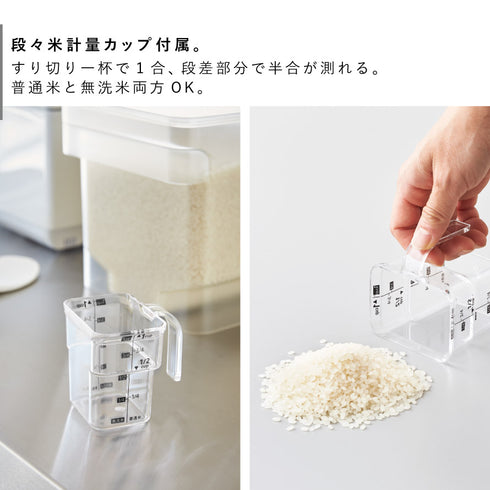 密閉袋ごと米びつ 計量カップ付 タワー .|s6